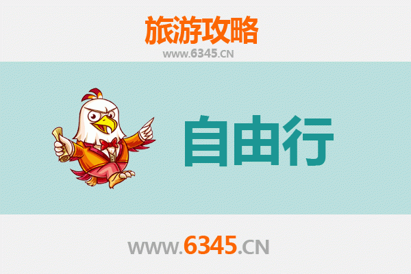 从新北三芝出发：衡山深度旅游全攻略